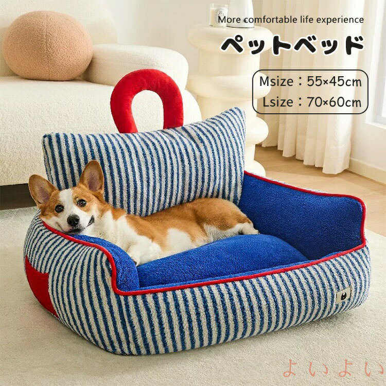 ペットベッド 小型犬 ストライプ オールシーズン クッション ベッド 冬 犬 暖かい あごのせ 猫 ふわふ..
