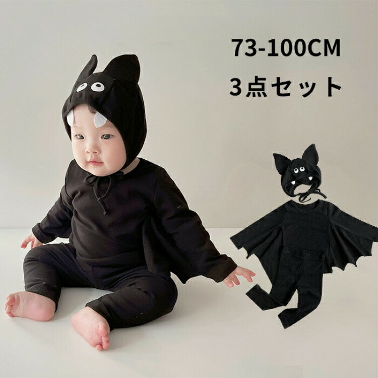 ハロウィン 衣装 赤ちゃん カバーオール パンツ 長袖 無地 ベビー コウモリ デビル 小悪魔 子供 キッズ..