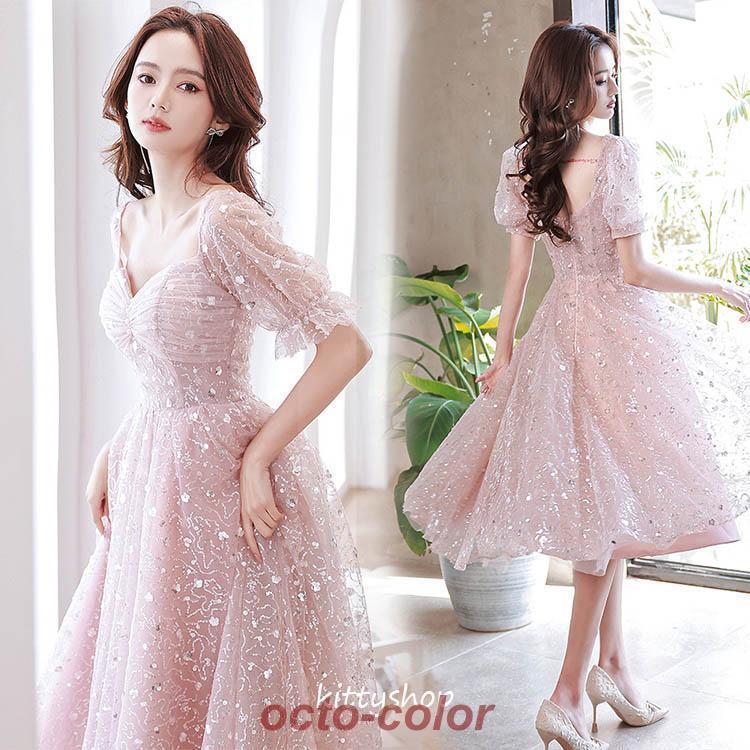 パフスリーブ 同窓会 スパンコール キレイめ Aライン 長袖 無地 秋冬 結婚式ドレス 二次会ドレス ピンク ミモレ丈ドレス 可愛いドレス 成人式ドレス ミディアム丈ドレス パール 大きいサイズ