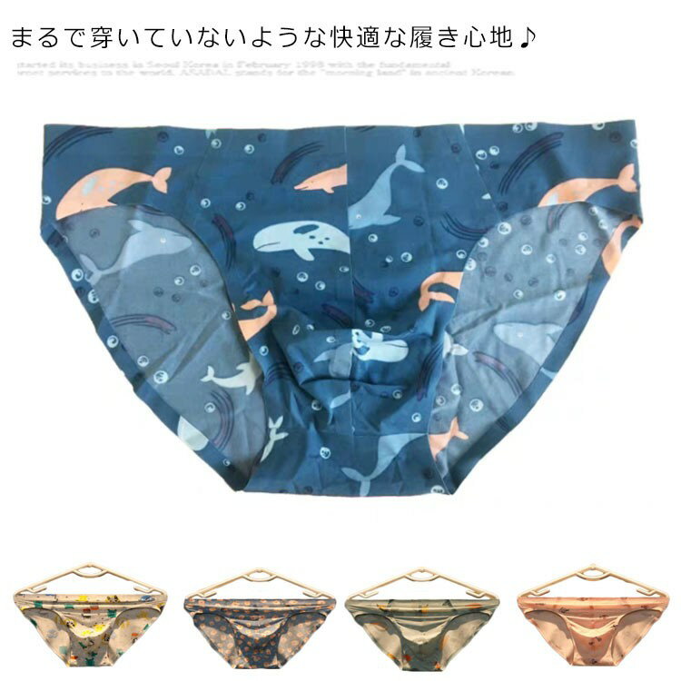 【先着60名：200円Offクーポン】メンズ ブリーフ シームレス 柄物 おしゃれ アンダーウェア インナー ..
