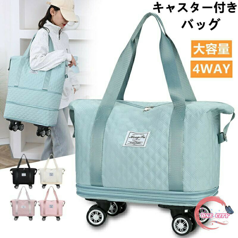 キャリーバッグ トートバッグ 折りたたみ 大容量 ショッピングカート キャスター付き 4way ソフトキャ..