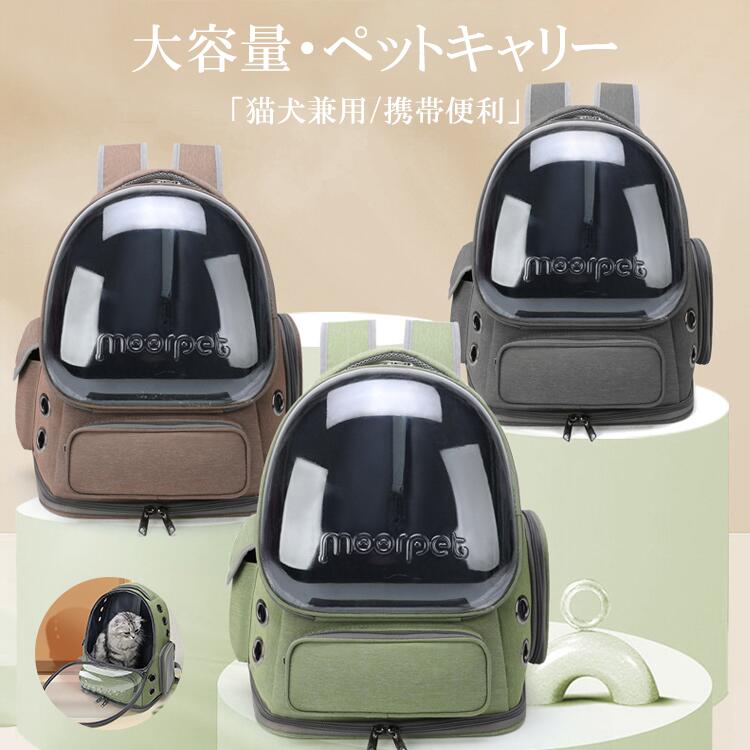 ペットキャリー 猫用キャリーバッグ キャットバッグ 防災 避難 ペットバッグ キャリーケース 猫バッグ ..