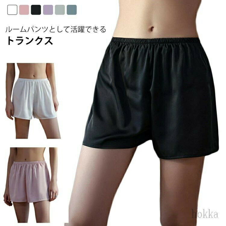 極上な開放感 シルクタッチ トランクス レディース 2枚セット 無地 ゆる インナー 下着 肌着 ルームパンツ ショート丈 ペチパンツ ペチコート 滑らか 涼しい ひんやり