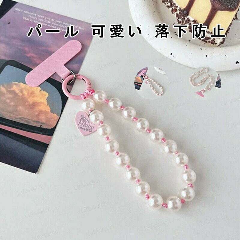 スマホストラップ ハンドストラップ スマホショルダー 携帯ストラップ ストラップホルダー 手首用 肩掛..