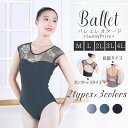 【楽天1位獲得】 バレエ レオタード 大人 スカート追加可 バレエ レオタード バレエレオタード ノースリーブ 花柄 大きいサイズ バレエ衣装 練習着 春 夏 ...