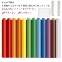粉が出ない チョークホルダー2枚付き 水で消えるチョーク カラフル 12色セット 手汚れない お 携帯便利 12本入 太め 色チョーク