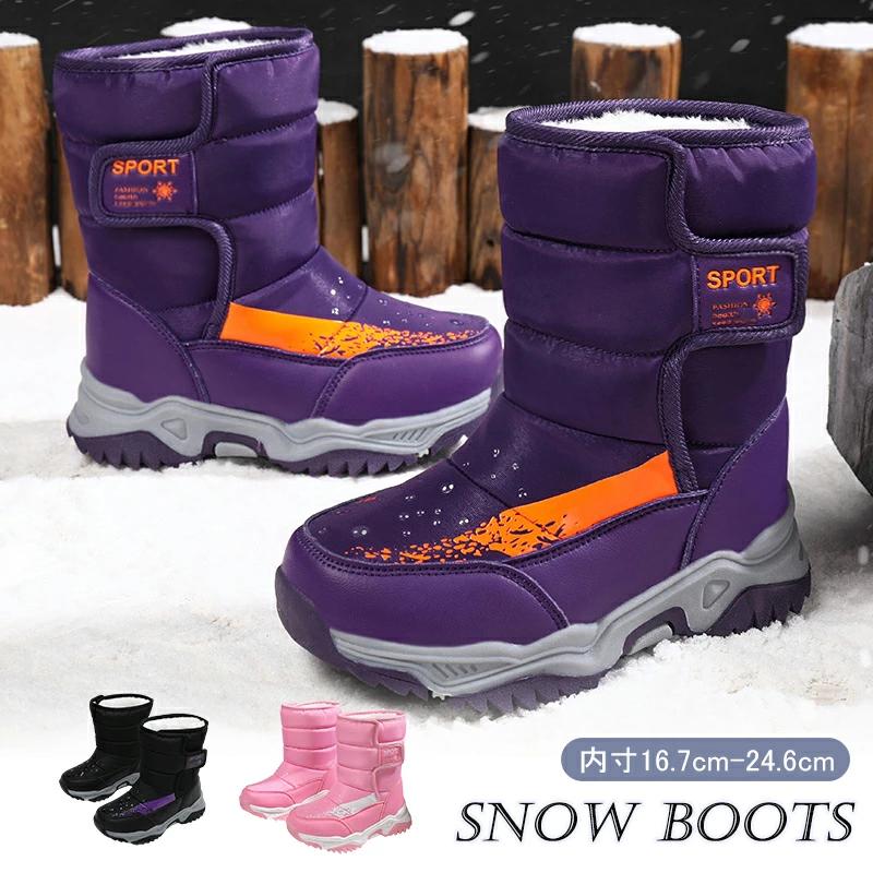 ミドルブーツ 男の子 裏ボア 裏起毛 キッズシューズ 暖か ジュニア ボアブーツ 滑り止め 女の子 子供靴..