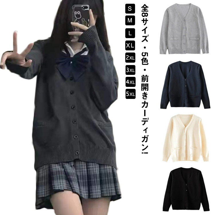 ニット グレー 全8サイズ・送料無料! カーディガン セーター 制服 スクール スクールセーター 男女兼用 Vネック メンズ 中学生 学生服 コット セーター ...