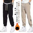 UnoSeiで買える「コーデュロイパンツ 暖かい ズボン メンズ コーデュロイパンツ スウェットパンツ テーパードパンツ イージーパンツ ストレッチパンツ 防寒 快適 ロングパンツ 裏起毛 秋冬 カジュアル ゆったり 部屋着 軽量 リラックス ウエストゴム 無地 シンプル」の画像です。価格は1,880円になります。