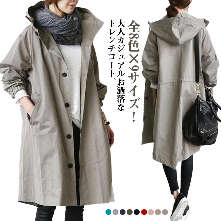 トレンチコート ロン