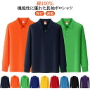 ポロシャツ メンズ 半袖 レディース 綿100% 無地 ビジネス ユニフォーム ビジネス 綿長袖 長袖ポロシャツ ポロシャツ 吸汗 ポロシャツ メンズ ポロシャ...