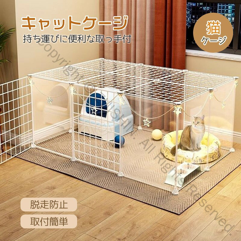 猫ケージ キャットケージ 頑丈な独立寝室付きゲージ ペット用 脱走防止設計 キャットタワー機能付き ね..
