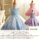 ギ 150 140 130 120 110 100 司会 七五三 結婚式 パーティー フラワーガール ピアノ発表会 ワンピース 女の子 キッズ フォーマル