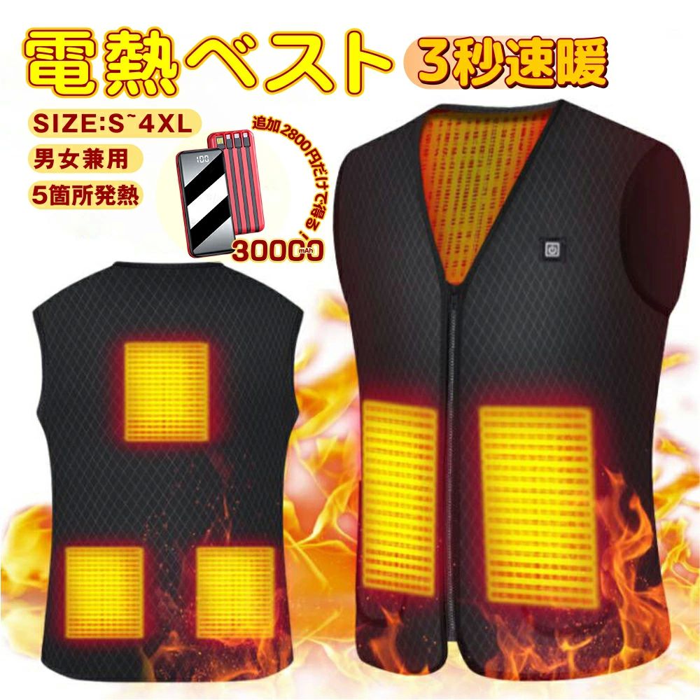 USB充 ヒートジャケット 電熱ジャケッ 裏起毛 最新モデル 日本製繊維ヒーター vネック ヒーター ...