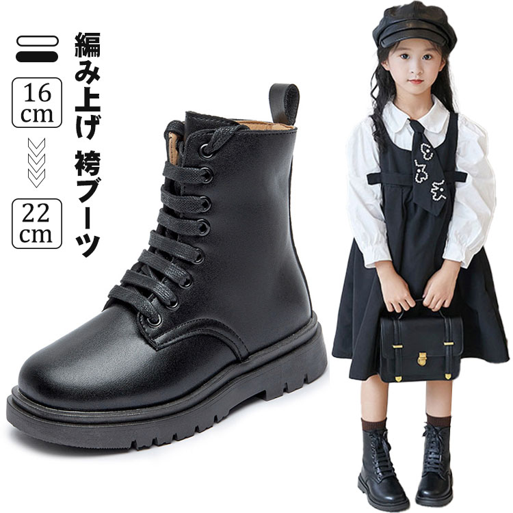 子供 編み上げ 袴ブーツ 女の子 ブーツ 秋冬 裏起毛 あたっか キッズ 黒 ブラック ホワイト ショートブ..