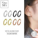 【お買い物マラソン20%off+P5倍】めちゃ シンプル フープピアス ピアス 金属アレルギー フープ つけっぱなし サージカルステンレス キャッチレス リング...