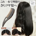 【お買い物マラソン20%off+P5倍】さら艶 ヘアブラシ ヘアケア 艶髪 絡まない サラサラ ツヤツヤ くせ毛 まとまる プチプラ 持ち運び コンパクト 小さ...