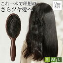 【お買い物マラソン20%off+P5倍】ヘアブラシ 猪毛 ヘアーブラシ 猪毛 艶髪 サラサラ プレゼント くし パドルブラシ クッションブラシ スカルプブラシ 頭皮マッサージ 頭皮ブラシ 髪 髪の毛 マッサージ 豚毛 高級 くし ギフト