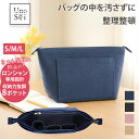 【GWセール!30OFFクーポン配布中】バッグインバッグ ロンシャン プリアージュ 専用 バッグインバッグ 小さめ バッグインバッグ 大きめ ロンシャン ポケッ...