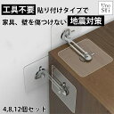 【16日はUnoSeiの日! 40%offクーポン】家具 転倒防止 穴開け不要 目立たない 家具転倒防止 耐震ストッパーL型 クリア 金具 棚 賃貸 地震対策 ...