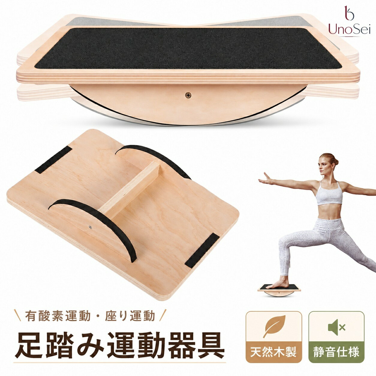足 運動器具 ステッパー 足踏み健康器具 室内運動器具 天然木ヘルシーステップマシン 静音仕様 ステップ運動 室内運動 有酸素運動 同時運動 座り運動 ダイエット器具 宅トレ 高齢者足を鍛える器具 無意識運動 足の運動をしながら脳トレにも