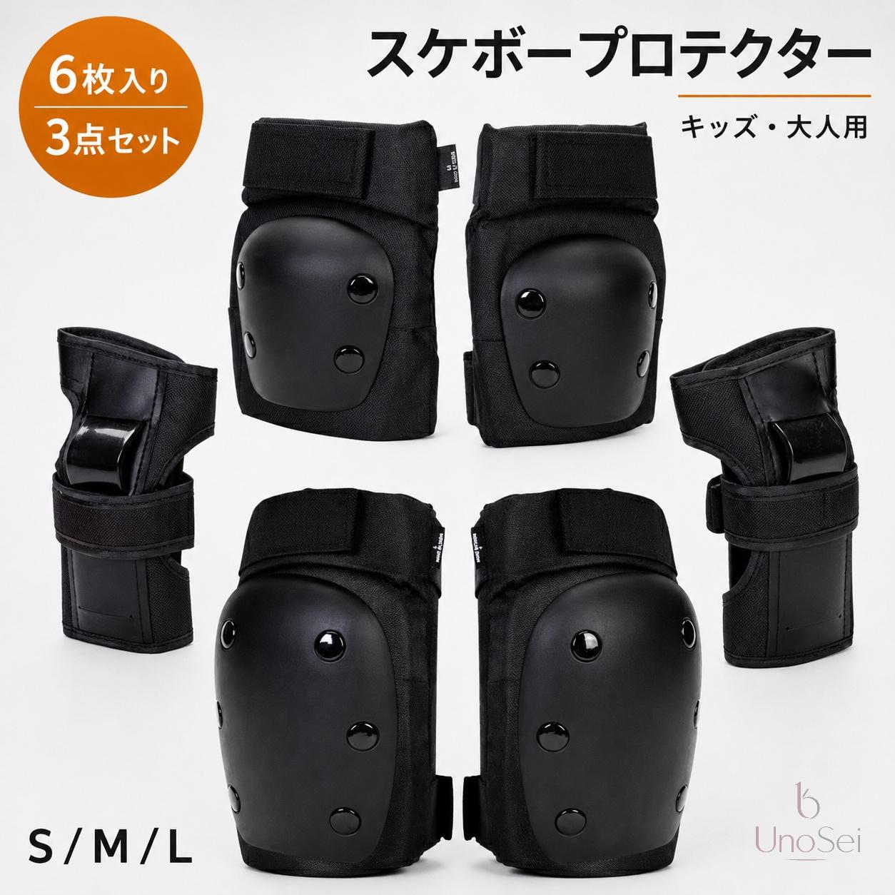 ●1.PP素材のシェルと高密度の厚さのEVAクッション製。耐衝撃性、耐摩耗性、膝、肘、手首を保護します ●2.リストバンドは伸縮性がある板の設計を曲げました、効果的にやしを保護します ●3.オールラウンド換気デザイン、二層デザイン。調節可能なストラップとマジックテープクロージャー膝、肘、手首の様々な周囲にしっかりとフィットします。 ●4.パッケージ：1組の肘パッドと1組の膝パッドと1組の手首パッド。インラインスケートや自転車やスクーターに乗ること、スケートボードや他の極端なスポーツに適しています ●5.サイズ参考 S：推奨体重（12.5-32.5kg） M：推奨体重（35-57.5kg） L：推奨体重（57.5-77.5kg） XL：推奨体重（77.5-95kg） ●注意書き ※商品写真は、できる限り現品を再現するように画像処理などの補正を行っておりますが、ご利用のモニターや環境により差異が生じます。予めご了承ください。 ※生地の特性上、多少ニオイがある場合がございますが、日陰干しで数日干していただくか、あるいは数回ご使用していただく間に、 ニオイは気にならなくなります。 ※上記の数値は、実測によるものです。多少の誤差はご容赦ください。 ※仕様は予告なく変更される場合があります。（ご使用に差し支えない程度）