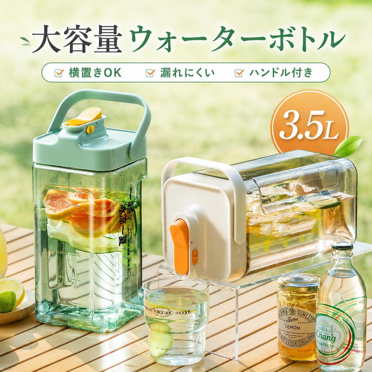 商品情報 商品名 ウォーターボトル 仕様 ■カラー：グリーン、オレンジ ■材質：AS、PP、シリコン ■容量：3.5L ■サイズ: 144mm*141mm*297mm おすすめポイント ■冷蔵庫に置きやすい横型：横に長い形状なので冷蔵庫にスッキリ収まります。限られた冷蔵庫内のスペースを有効活用できるコンパクト設計は、省スペース派に人気のアイテムです。 ■食品級の安全な材質：食品級の材質を使用して、安全性が高く健康に配慮した衛生的な構造設計なので、安心してお使いいただける商品です。 ■360度回転密封で水漏れ防止：360度回転する加厚密封リングが付いているので、携帯中の水漏れを防ぎ倒しても中身が漏れない。 ■フィルター内蔵：小さな氷や果核を濾過する機能的なフィルターが付属して、レモンなどの果物を加えた時も、果核を気にせず清涼飲料水を楽しめる優れものです。 ■持ち運びに便利なハンドル：持ち運び用のハンドルが付属しているので、ジョギングやハイキング、外出時の水分補給に便利です。 注意事項 ※製品品質向上、または製造時期により、予告なくデザイン及び仕様を変更する場合がございます。 ※生産過程におきまして、若干のサイズ誤差、個体差が生じる場合がございます。 ※サイトに掲載されている商品は、撮影の照明、またパソコンなどの環境により、画像と実際の商品の色味が多少異なる場合がございます。 ※本製品は輸入品のため、物流運送の都合により、多少シワや凹み、スレや汚れなどがある場合がございます。 ※検品のため弊社にてパッケージを開封する場合がございます。 ※パッケージは予告無く変更になる場合がございます。 ※本製品を利用したことによる、直接もしくは間接的に生じた損害、破損について当店は一切の責任を負いません。 ※商品により重量に多少の誤差（±10g）が生じる場合がございます。ご了承ください。 安心保証 1.初期不良の保証は14日間となります。到着後14日間以内に不具合がないかをご確認お願いいたします。2.保証期間内におきましても次の場合には対応いたしかねます。2-1.使用上の誤り、不当な修理、改造などによる故障及び損傷2-2.お買い上げ後の落下、使い方等などによる故障及び損傷2-3.火災、地震、その他の天災地変による故障及び損傷※ご不明な点、若しくは初期不良がある場合、お写真/動画付きでお問い合わせください。 大量注文承ります! 製造メ一カ一の直営店ですので、大量のご注文にも対応可能です。引き出物、内祝、香典返しや企業様の記念品、販促用商品などお気軽にご相談ください。 関連キーワード 水 ボトル 水筒 BPAフリー プラスチック製 プラスチックボトル 軽量 持ち運び プロテイン シェイカー 男性 女性 メンズ レディース ランチ お弁当 グリーンスムージー アウトドア レジャー キャンプ ヨガ ジム 水分補給 ウォーキング 散歩 シンプル マグボトル 目盛り付き クリア プラボトル ウォーターボトル 3.5リットル 夏グッズ　ウォータースタンド　キッチン　便利グッズ ウォーターピッチャー 3.5L 冷水筒 ボトル 水差し 麦茶ポット ドリンク ストック アイスコーヒー お茶 水 冷蔵庫 ドアポケット 扉 棚 収納 コンパクト おしゃれ 広口 注ぎ口 角なし 食洗機 洗いやすい お手入れ簡単 取っ手付き