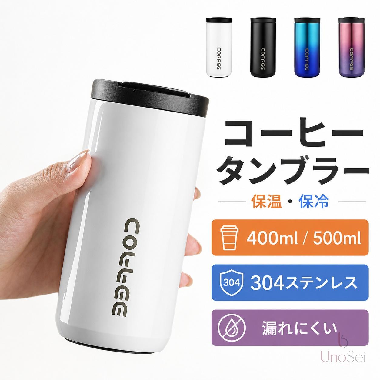 ホットコーヒー タンブラー おしゃれ 蓋付き ステンレスタンプラー コーヒータンブラー 持ち運び アイスコーヒー 水筒 コーヒーボトル 保冷 水筒 保温 直飲み 2way マグカップ こぼれない 漏れない かわいい