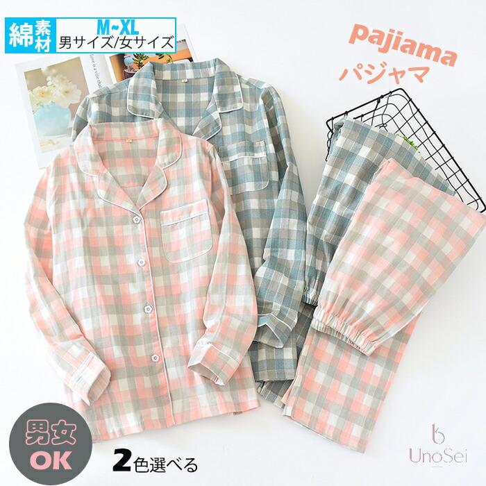 【パジャマ】 ・色：【写真参照】 ・ご注意：モニターの発色の具合によって実際のものと色が異なる場合があります。tn19 商品名 パジャマ 男女ペア カラー展開 【ピンク】【グレー】 取り扱い 生産国 中国 コメント ★着心地や肌触りの良い物を選びました。 ★甚平 パジャマ ルームウェア ★ふわっと広がる裾が脚を細く見せてくれるのもウレシイ ★可愛い！プレゼントとしても大変喜ばれています！ ★コットンが汗や水分を吸湿して肌表面を涼しく保つ ★そんな悩みもこれで解決！さらっと快適な着心地です ★女性の美しいラインを十分に引き出すうえ、デコルテラインもすっきりとキレイに見せてくれます。 ★リラックスできる伸縮性のある生地 ★前開きタイプなので入院用としてもオススメです。 ★コンサバになりすぎない、"程よいカジュアルダウン"スタイルが楽しめます ★サイズも取り揃えておりますので、ご安心ください！ キーワード 部屋着 寝巻き リボン ゆったり 春 秋 冬 2点セット コットン 綿 フリル プレゼント 上下セット 通気 和装 レディース 半袖 パジャマ ルームウェア 棉 2点セット 上下セット 通気 和装 子供用 お揃い 浴衣 セットアップ 部屋着 寝巻き ゆったり 春 秋 冬 2点セット コットン 綿　おしゃれ プレゼント ギフト 吸汗 速乾 着心地良い ご注文の前にお読み下さい ※サイトに掲載されている商品は、モニター環境により実際のものと素材感が 若干異なって 見える場合がございます。 ※サイズ表は平置きで測定しております。 商品・着用者によっては多少の誤差がある場合がございます。
