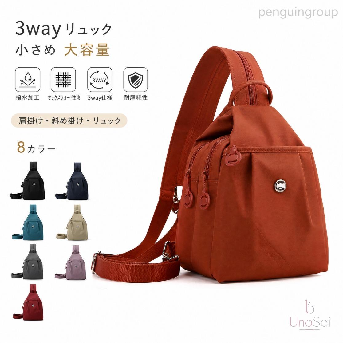 商品コードts-qs-bag101商品仕様「小さめなのに大容量!」旅行や通勤もこれ一つでOK。撥水・軽量で、どんなシーンも快適に!たくさんのポケットで整理整頓がしやすく、スマホ・財布・パスポートなど必要なものがしっかり収納できます。撥水性があり、雨の日やアウトドアでも安心♪ 通勤・通学・旅行・マザーズバッグとしてもおすすめです!素材ポリエステルカラー写真通りサイズフリーサイズセット内容バッグ原産国中国注意事項※お客様のモニター環境により実物の色合いと若干お色目が異なる場合がございます。※商品生地、色合い、コサージュやその他装飾部品の色やデザイン等、生産時期によって、差異が生じます。そのため、同じ商品を複数点ご購入の場合、場合によって色、コサージュのデザイン等差異がでる場合がございます。ご了承ください。 小さめなのに大容量 3way リュック キッズ ベビー マタニティ 豊富な品揃え オレンジ ブラック パープル ベージュ ネイビー ワインレッド グレー アゲートブルー .小さめ で あり ながら 大容量 を 実現 した 3way リュック は 撥水 オックスフォード 生地 を 採用 し 耐摩耗性 に 優れ ています 肩掛け や 斜め掛け も 可能 な マルチ スーツケース タイプ で アウトドア 活 動 に 最適 な 人気 バッグ です。 指定された配送時間は承っておりません。