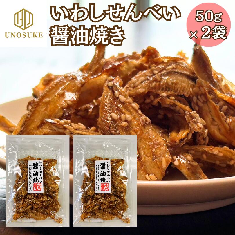楽天市場】通販生活 薄焼きいわし(せんべい・米菓|スイーツ 楽天市場】通販生活 薄焼きいわし(せんべい・米菓|スイーツ
