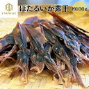 ほたるいか ホタルイカ 素干し 約100g 日本海産 国産 イカ いか おつまみ あて おやつ 肴 珍味 業務用 お徳用 送料無料 メール便 おやつ 干物 お取り寄せ グルメ 海鮮 市場 旨味凝縮