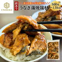 【3袋まとめ買いで2960円OFF】訳あり 土用の丑の日 お得なまとめ買い うなぎ蒲焼き 端材 500g 1kg 1.5kg 鰻 ウナギ うなぎ かばやき 蒲焼き 切り落とし 土用丑 土用 丑の日 きざみ 刻み鰻 お中元 残暑見舞い お祝い 海鮮 グルメ お取り寄せ 市場 うな丼 ひつまぶし うまき
