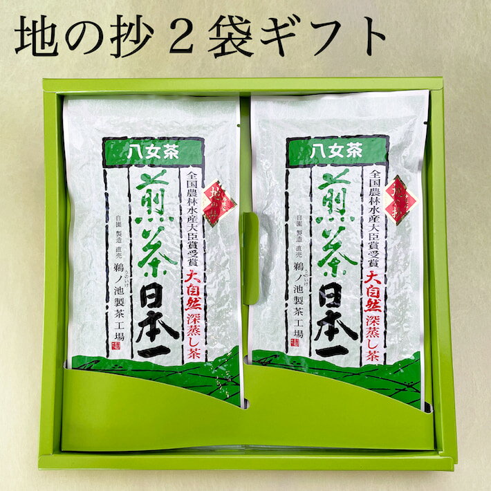 新茶 2024年 お茶 ギフト 八女茶 2袋セット プレゼント 緑茶 茶葉 日本茶 深蒸し茶 人気  ...