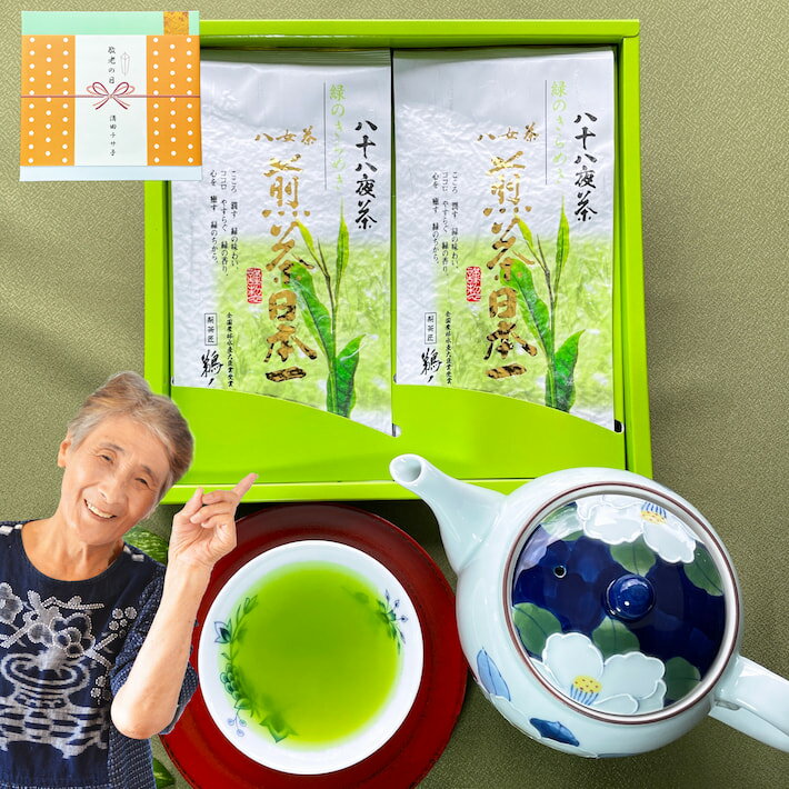 楽天鵜ノ池製茶2024 お歳暮 新茶 お茶 ギフト 八十八夜茶 2袋セット 八女茶 プレゼント 緑茶 日本茶 茶葉 法事 お返し 引き出物 お供え物 贈物 内祝 一番茶 詰め合わせ 深蒸し茶 お土産 通販 九州産 誕生日 御仏前 お供え物 ご仏前 志 鵜ノ池製茶