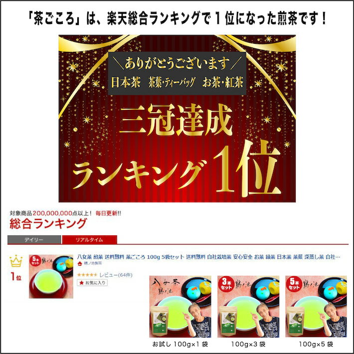 お茶 お試し 送料無料 500円 3種類の八女茶 1商品6g入り 一煎パックで飲み比べに便利 メール便 茶ごころ のどか 恋茶緑茶 日本茶 茶葉 深蒸し茶 煎茶 ポスト投函 ポイント消化 通販 カテキン 冷茶 深むし 国産 九州産 鵜ノ池製茶 2