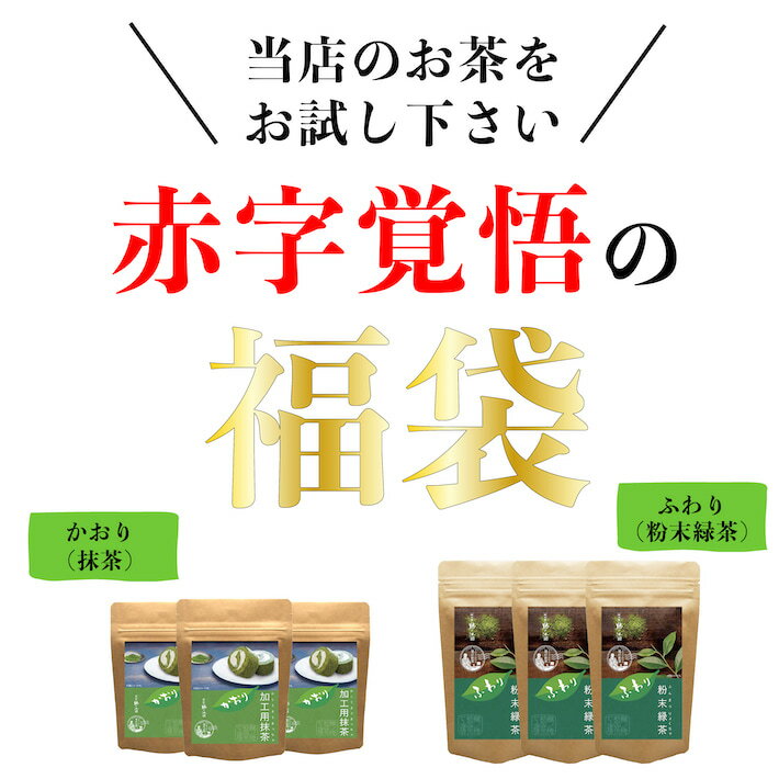 粉末茶 セット福袋 送料無料 八女茶 煎茶 お茶飲み比べ お試し 粉末茶6点セット 緑茶 日本茶 詰め合せ 大入り 茶葉セット メール便 送料無料 大容量 お徳用 お得用 茶葉 国産 健康茶 ポイント消化 お得 鵜ノ池製茶 2