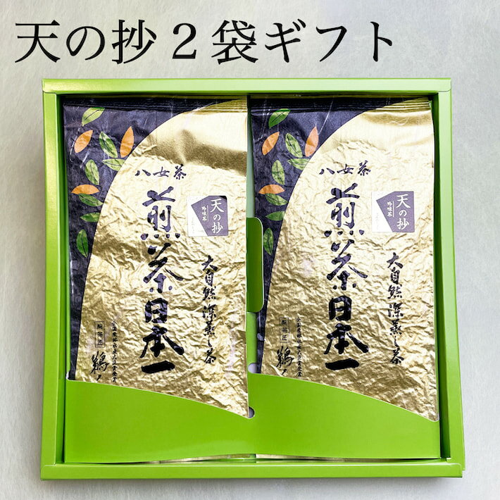 製茶匠 鵜ノ池 日本茶 父の日 新茶 2024年 お茶 ギフト 高級茶 八女茶 2袋セット プレゼント 老舗の味 緑茶 お茶 茶葉 日本茶 深蒸し茶 法事 お返し 引き出物 お供え物 贈物 内祝 プレゼント 一番茶 詰め合わせ 通販 御仏前 お供え物 ご仏前 志 鵜ノ池製茶