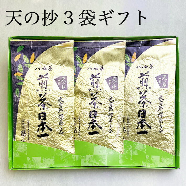 製茶匠 鵜ノ池 日本茶 父の日 新茶 2024年 お茶 ギフト 高級茶 八女茶 3袋セット プレゼント 老舗の味 緑茶 日本茶 茶葉 深蒸し茶 法事 お返し 引き出物 お供え物 贈物 内祝 一番茶 詰め合わせ 煎茶 九州産 誕生日 御仏前 お供え物 ご仏前 志 鵜ノ池製茶