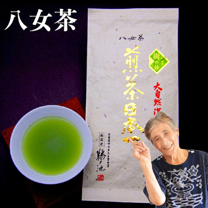 つじ野　贈答用八女茶【包装無し★9箱セット】 楽天市場】つじ野八女茶の通販