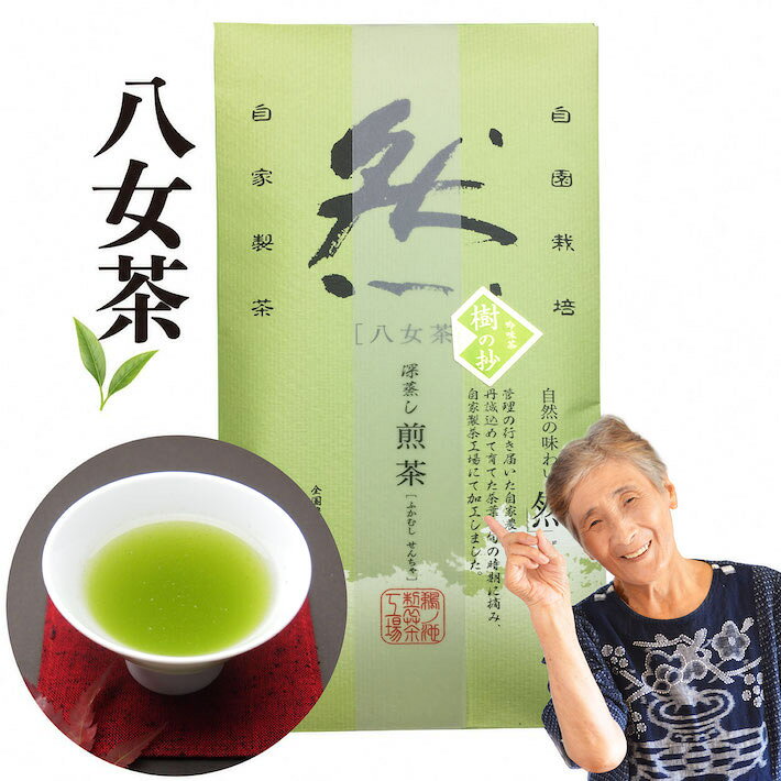 楽天市場】つじ野八女茶の通販