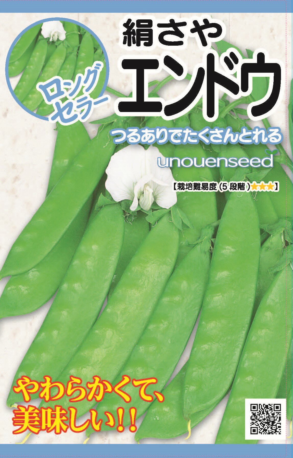 種　えんどう　種子　野菜　春・秋まき　タネ　（株）サカタのタネ　兵庫絹莢　代表的な白花エンドウ　キヌサヤ　やや小ぶり　甘みがある　家庭菜園　宇都宮農園　たね