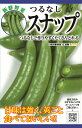 種　さやえんどう　種子　野菜　春・秋まき　タネ　丸種（株）つるなし　甘い　莢ごと食べる　シャキシャキ　おいしい　ヘルシースナップ　サラダスナップ　えんどう　家庭菜園　宇都宮農園　たね