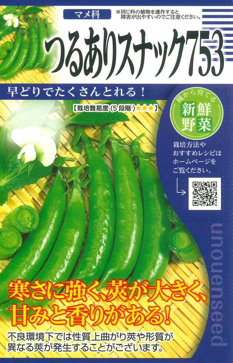 種　さやえんどう　種子　野菜　春・秋まき　タネ（株）サカタのタネ　つるあり　大莢　甘い　香り　莢ごと食べる　早どり　えんどう　家庭菜園　宇都宮農園　たね