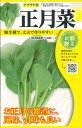 (内容量5ml）秋まき　種　野菜　家庭菜園　タネ　（株）タカヤマシード　こまつな　晩生種　丈夫で作りやすい