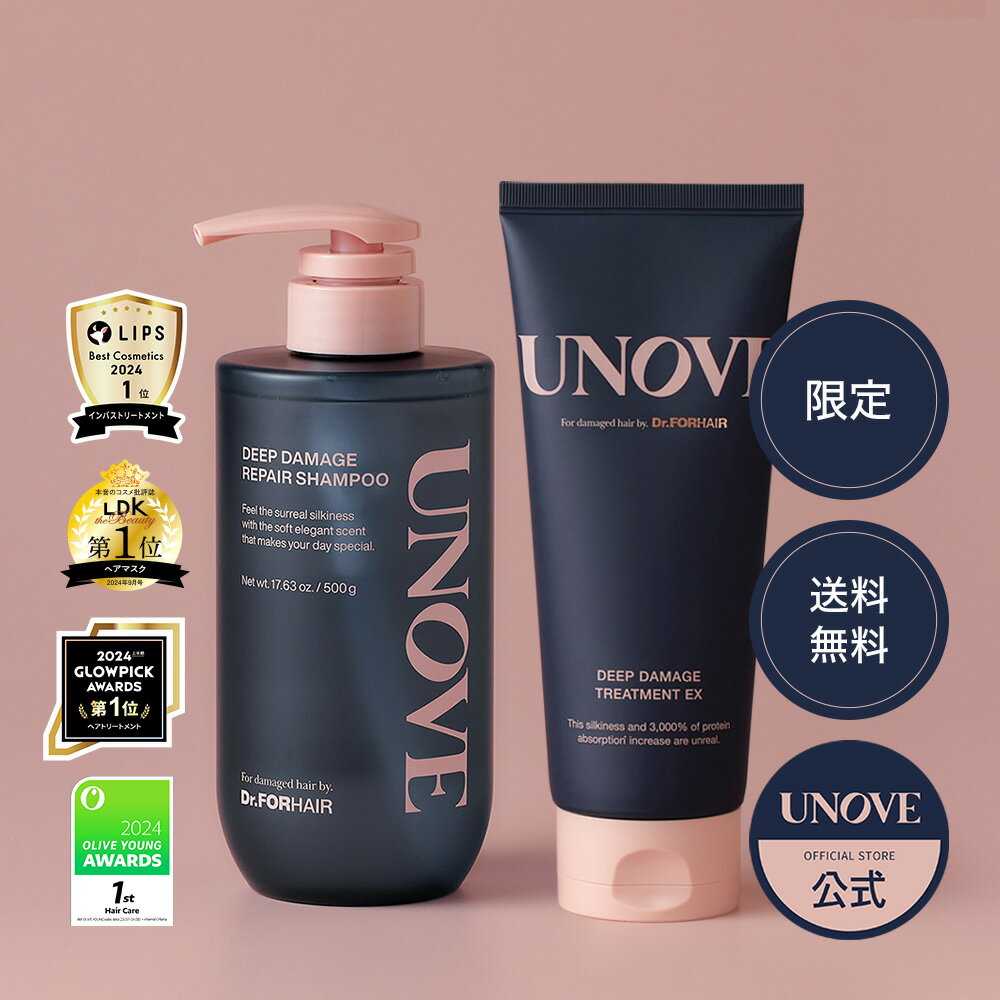 楽天市場】unove(シャンプー・トリートメントセット|ヘアケア 楽天市場】unove(シャンプー・トリートメントセット|ヘアケア