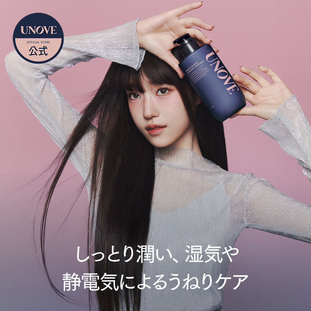 【公式】 フリズ カーミング コントロール トリートメント 450g 送料無料 ヘアマスク ヘアパッ