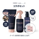 P10倍【最大50%OFF】期間限定@ask_____10コラボセット 送料無料 ヘアパック トリートメント ヘアケア ヘアトリートメント コンディショナー 洗い流さないトリートメント ダメージケア 人気 髪質 改善 UNOVE アノブ 韓国