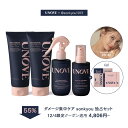 期間限定【最大50%OFF】ダメージ 集中 ケア sonkyou 独占 セット 送料無料 コラボ 限定 トリートメント 韓国ヘアケア ヘアケア 韓国トリートメント ダメージケア ダメージヘアケア アノブ UNOVE 韓国コスメ