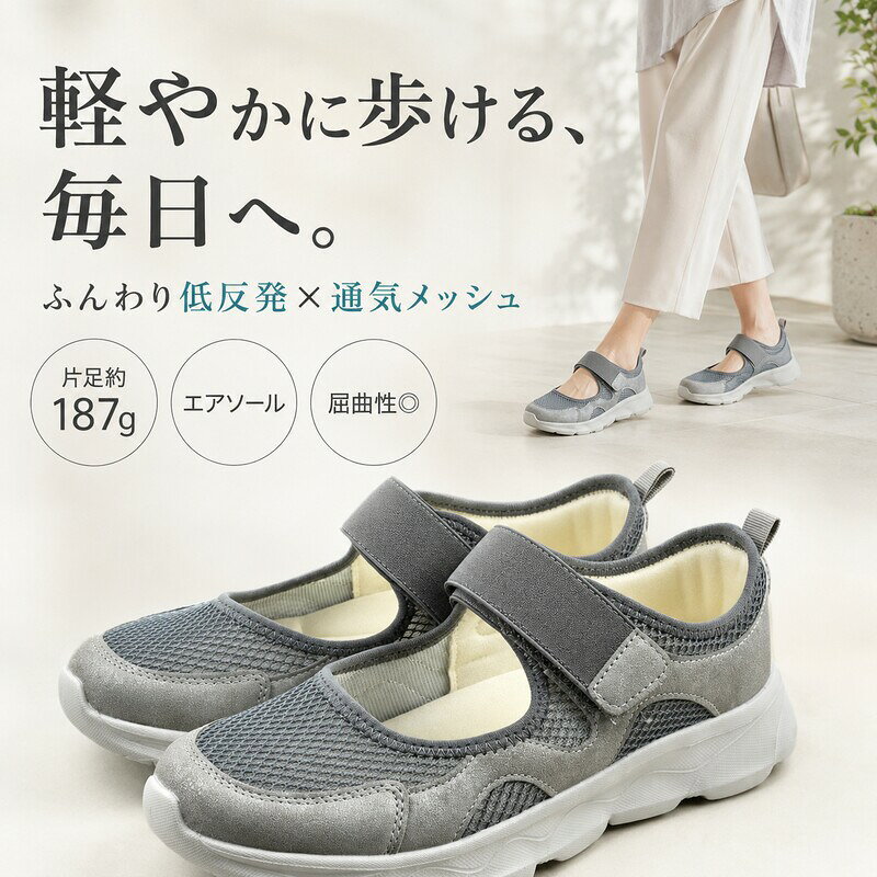 スニーカー レディース 軽量 ウォーキングシューズ スリッポン コンフォートシューズ 幅広 3E 歩きやすい 疲れない エアソール 通気性 メッシュ クッションシューズ 外反母趾 通勤 旅行 散歩 おしゃれ カジュアル シニア ミセス 春 夏 秋 unpetit3396-10000865 unpetit パッケージ画像